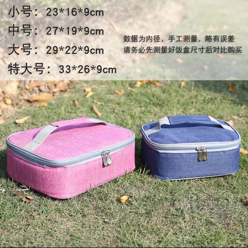 分格型餐盒袋加厚铝箔保温餐包学生食堂手提饭盒袋大号扁平便当包,收纳整理,饭盒袋,淘宝优惠券,粉丝福利购,淘宝优惠卷