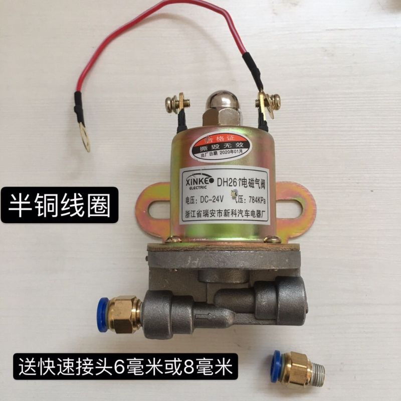 251货车电磁气阀开关12V 24v纯铜排气制动 熄火气喇叭261 刹车阀