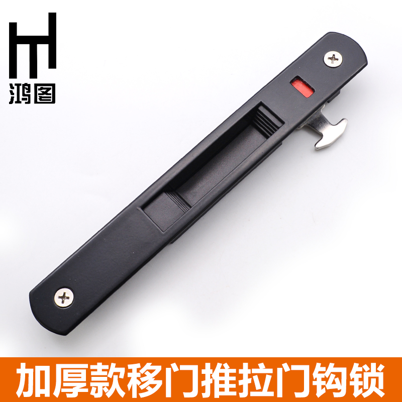 移门锁钩锁推拉门单面锁玻璃铝合金暗门隐形阳台锁老式门锁90锁扣