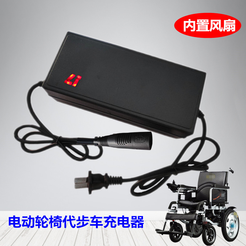 24V12AH20A小海豚迷你电动车充电器轮椅代步车24伏铅酸充电器通用