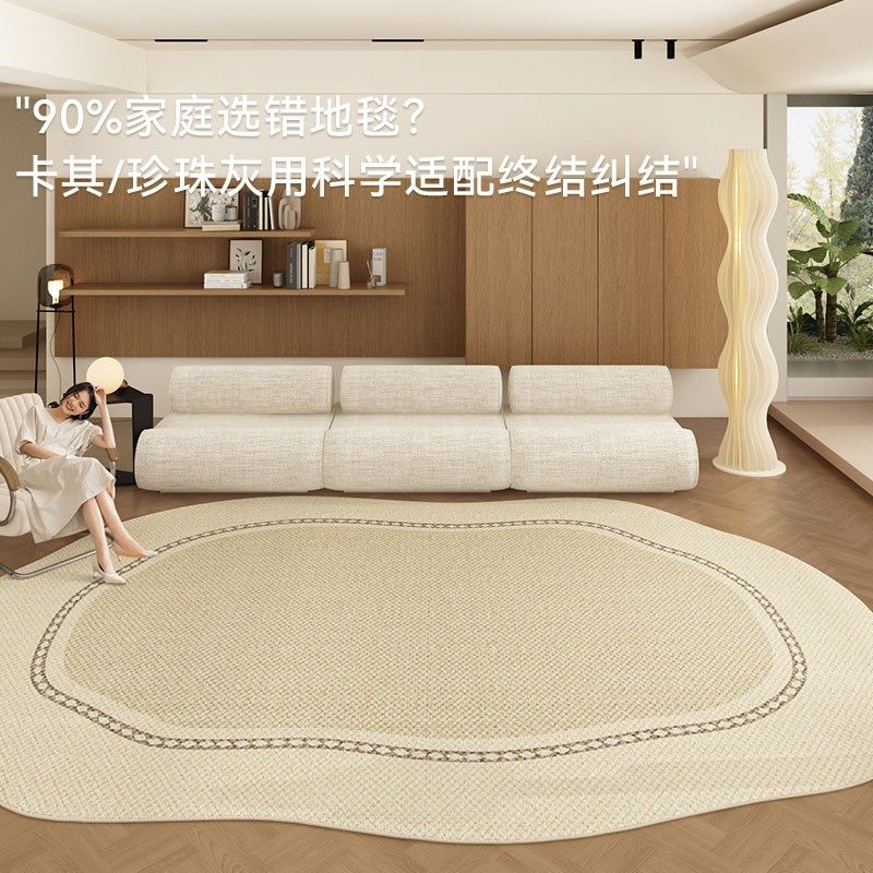 原木风客厅地毯2025新款防水免打理不规则沙发茶几亚麻地垫奶油风,居家布艺,地毯,淘宝优惠券,粉丝福利购,淘宝优惠卷