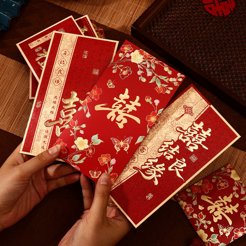 结婚红包袋2026新款个性创意利是封订婚礼专用改口红包结婚随份子