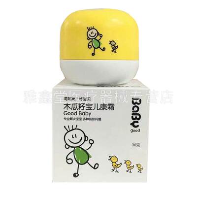【天猫正品】简笔画好宝贝木瓜籽宝儿康霜30g/盒