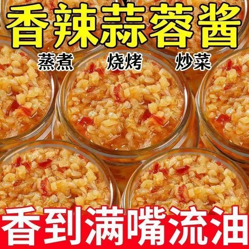 鲜香大颗粒蒜蓉酱烧烤蘸料拌饭