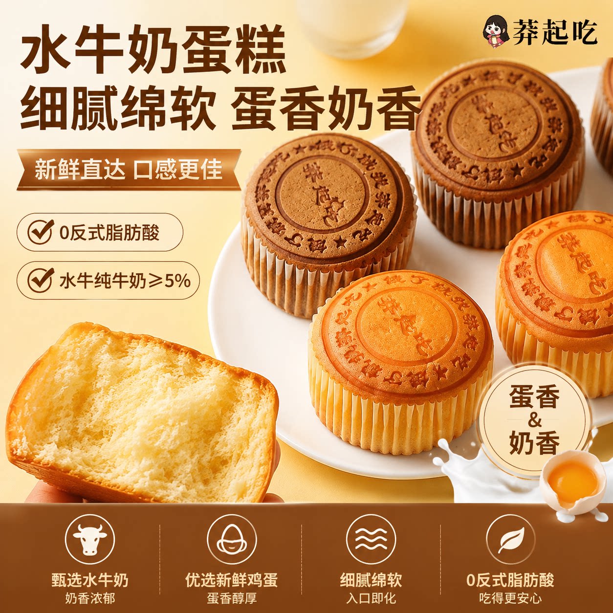 水牛奶戚风蛋糕整箱早餐下午茶