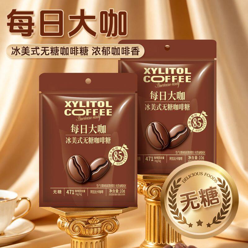 冰美式无糖咖啡糖口嚼即食糖果