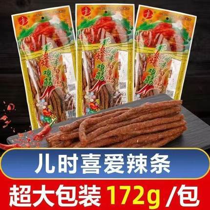 君仔素火爆鸡筋辣条172g大包袋装儿时怀旧麻辣解馋网红小零食小吃