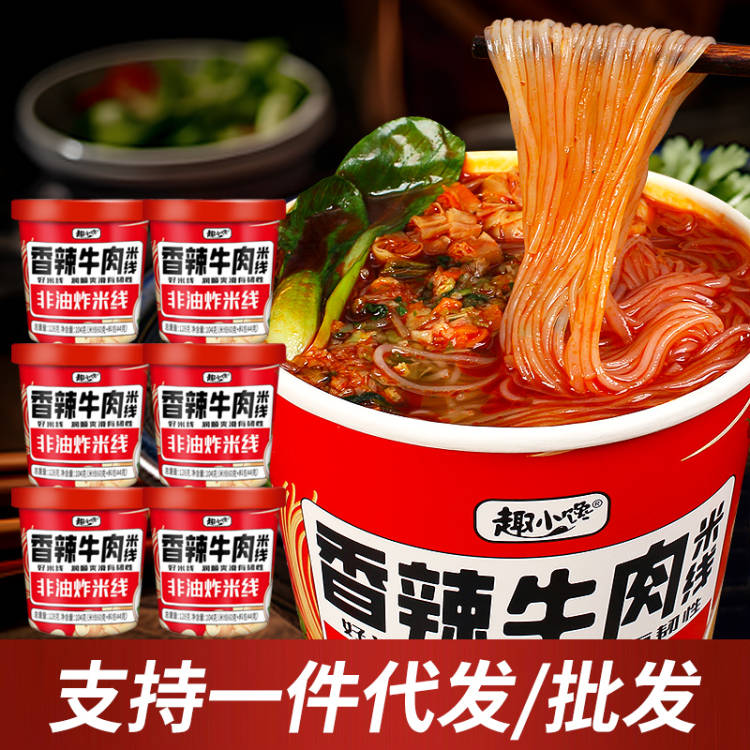 香辣牛肉米线桶装128克/桶