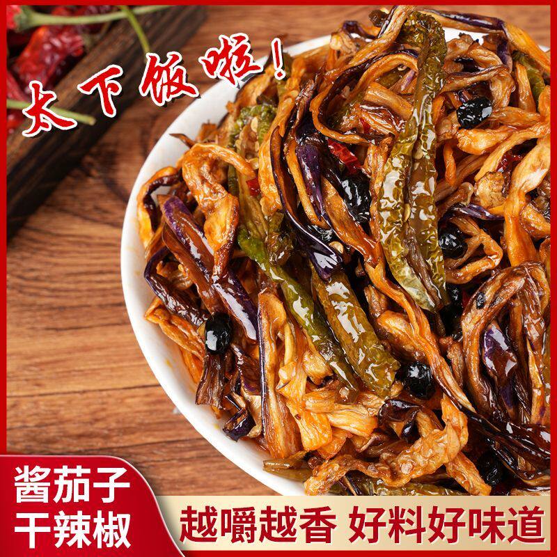 好吃不腻】延吉风味酱茄子干辣椒香辣茄子干下饭菜下粥拌饭即食