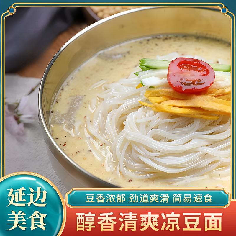 凉豆面延吉特产网红冰面速食