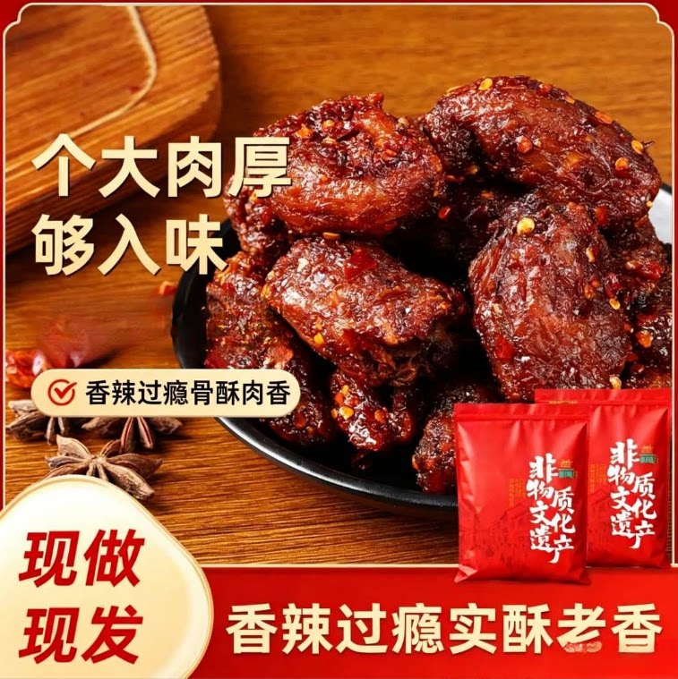 风干鸭脖开袋即食椒盐香辣味解馋