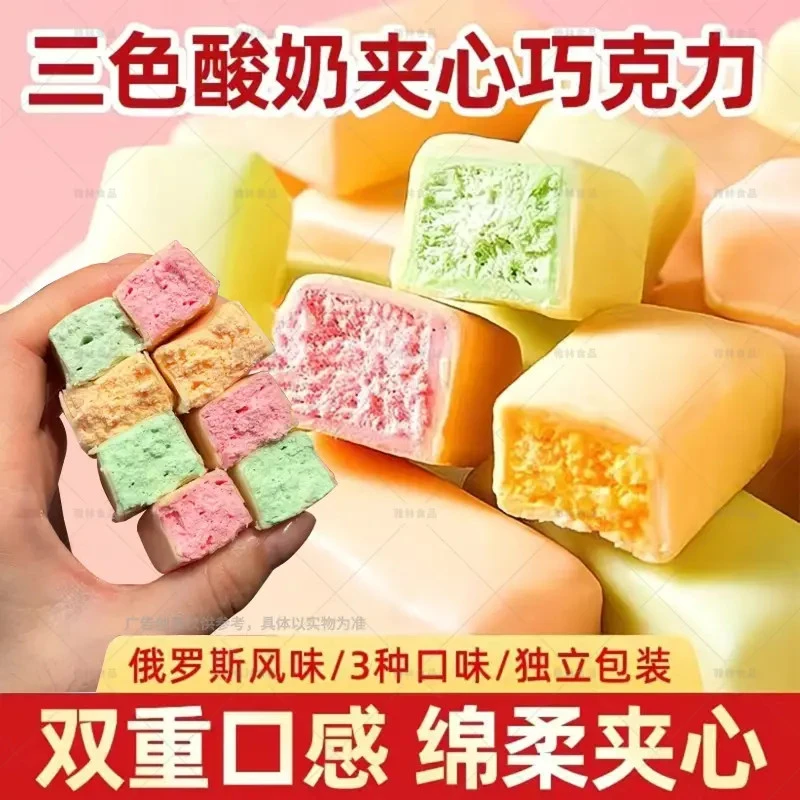 俄罗斯风味三色酸奶巧克力夹心果味奶芙圣诞喜糖年货果味奶糖零食,零食/坚果/特产,夹心糖果/流质糖果,淘宝优惠券,粉丝福利购,淘宝优惠卷