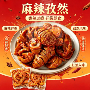 网红孜然麻辣面筋配料下饭解腻