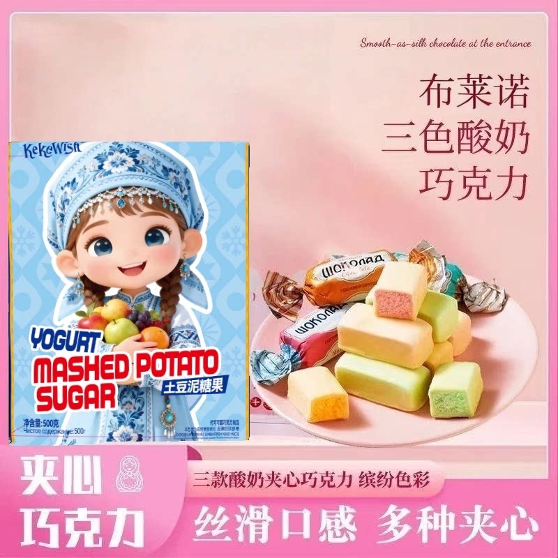 俄罗斯风味500g卢卡斯酸奶巧克力三色夹心果味奶糖小零食喜糖年货