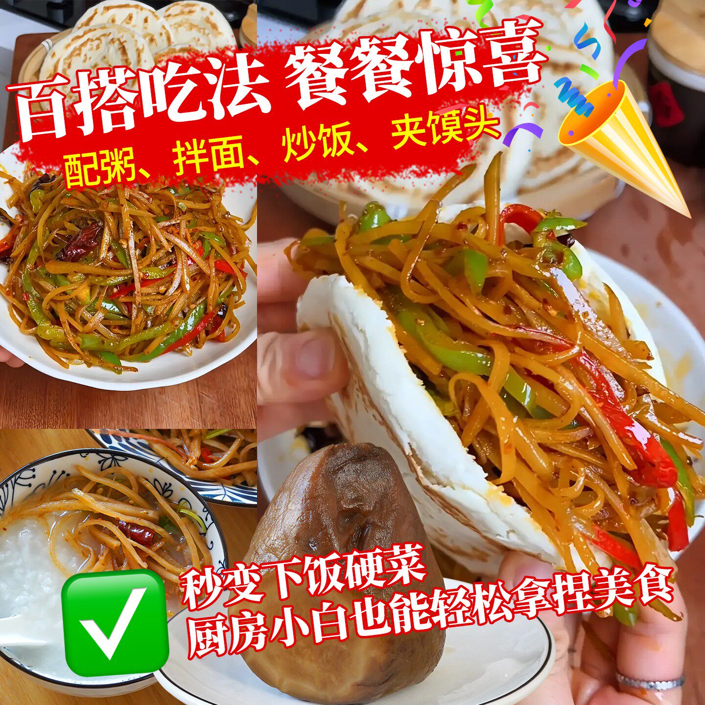 辣炒辣疙瘩咸菜大头菜咸菜香辣下饭开胃菜小包装350克/袋批发家用
