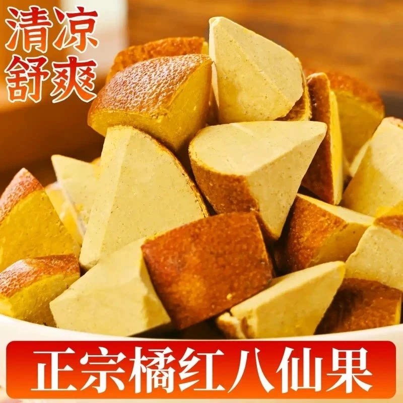 便携罐装橘红八仙果干块泡茶
