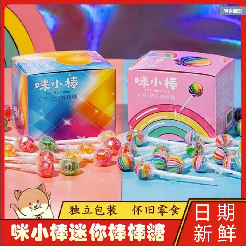 迷你棒棒糖40支*1盒多口味批发