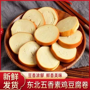 五香豆腐卷肠烤豆肠豆制品干货素香肠五香豆干香干素鸡卷特产