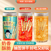 纯顿好运上上签黄油饼干诗词唐诗古诗学生趣味早教益智大冒险饼干