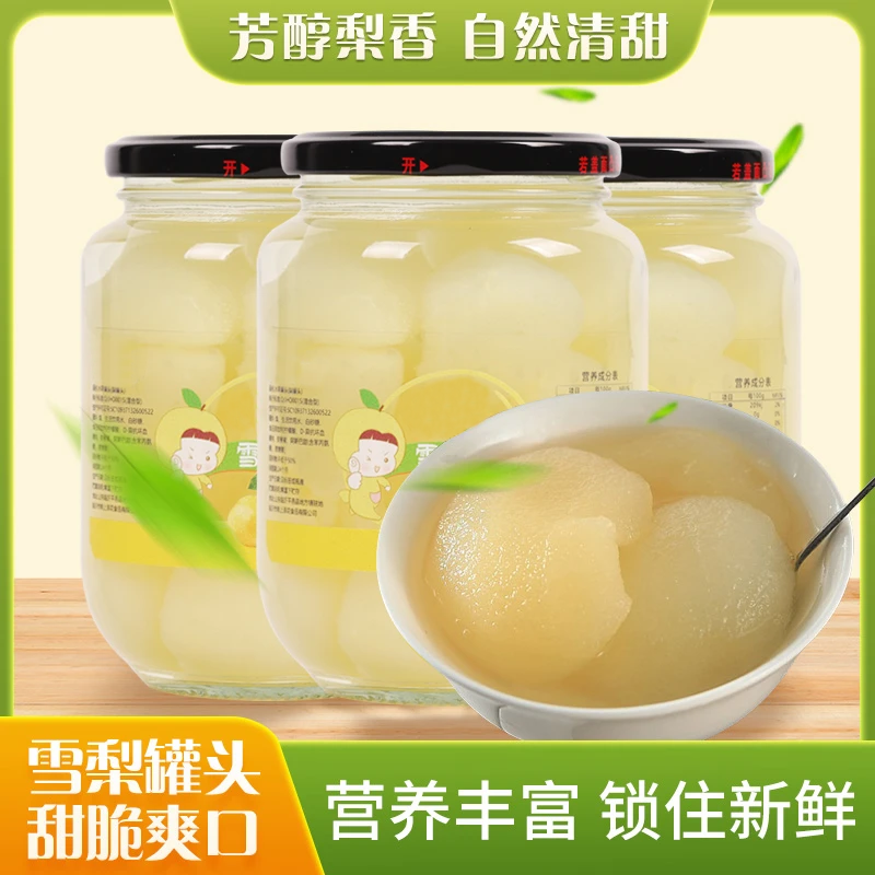 鮮梨罐頭510g大瓶多汁果肉