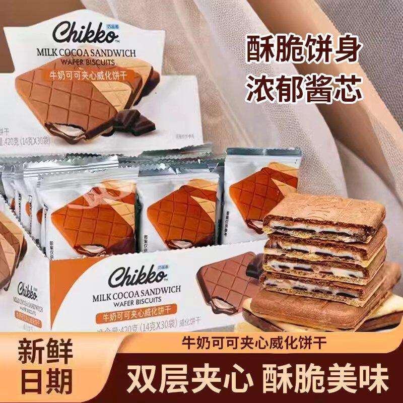 巧克力薄脆饼干牛奶可可夹心威化饼干纯可可脂酥脆独立小包装饼干