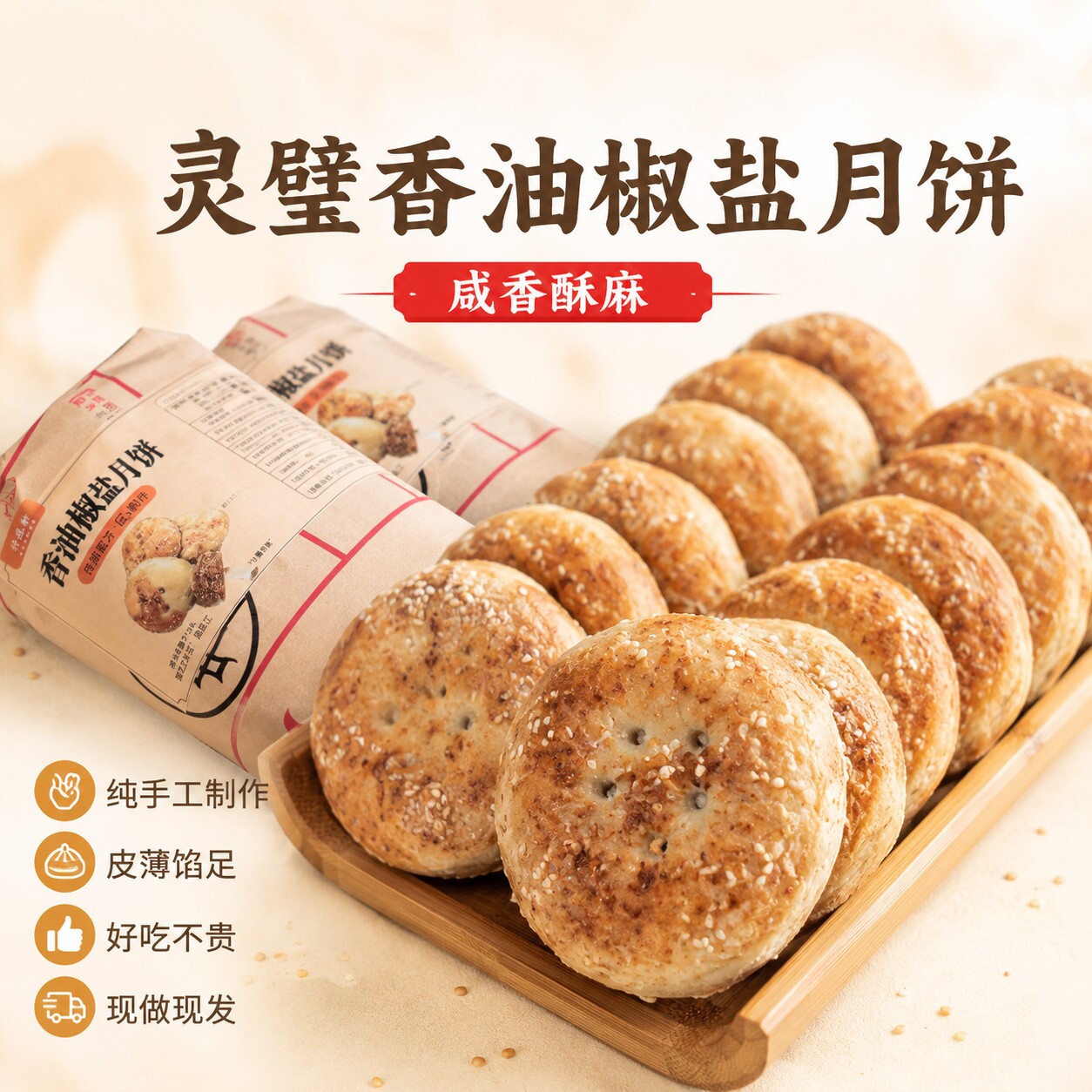 老式手工小米香脆米花糕花生芝麻