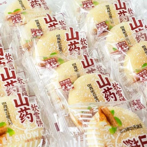 匠心制作山药软雪饼面包早餐代餐