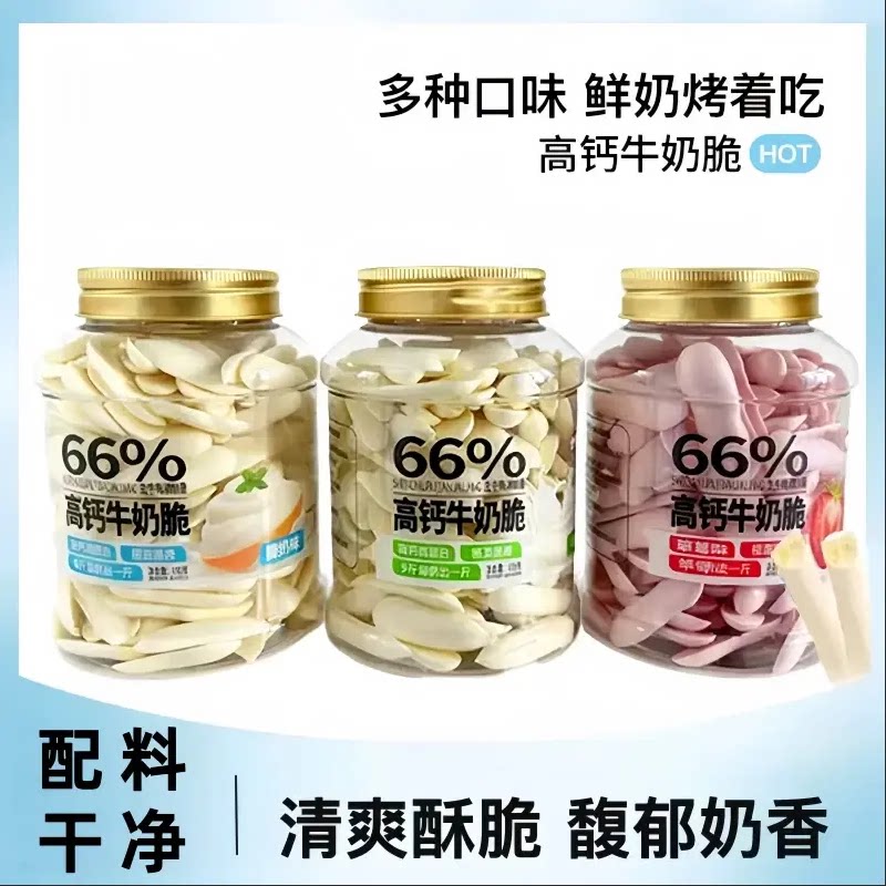 内蒙古特产烤酸奶条儿童高钙鲜奶酪高钙牛奶脆片制品酥饼干零食