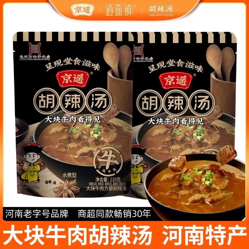 正宗河南特产京遥胡辣汤218g逍遥镇早餐大块麻辣牛肉清真速食微辣
