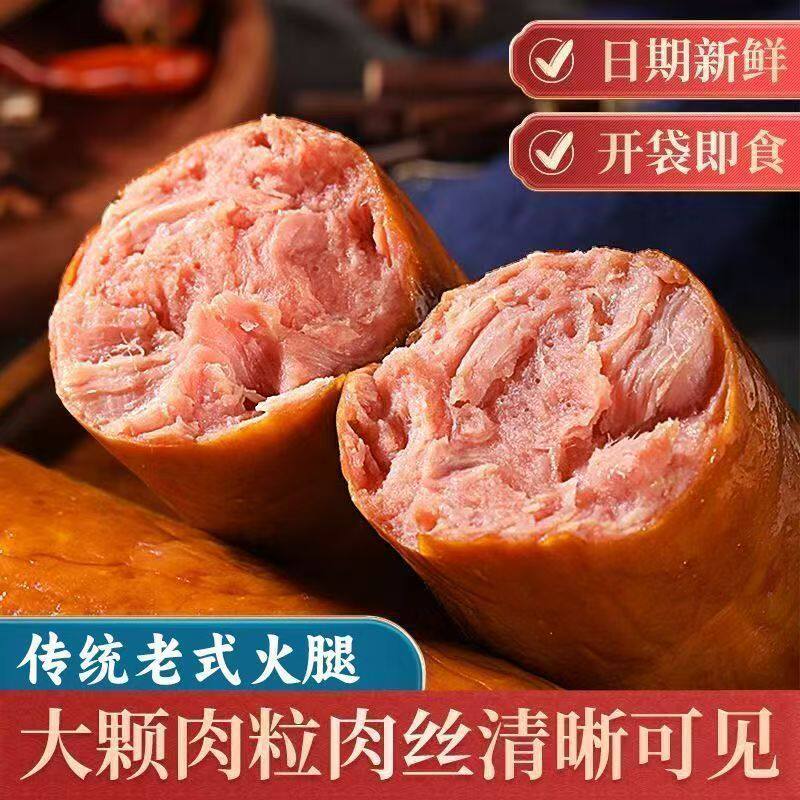正宗青岛老火腿猪腱子肉手撕开袋