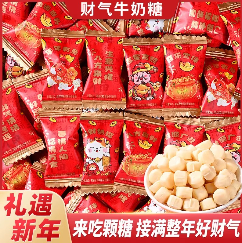 财气语录牛奶糖结婚喜糖乔迁开业回礼婚庆过新年货糖果小零食批发,零食/坚果/特产,奶糖,淘宝优惠券,粉丝福利购,淘宝优惠卷