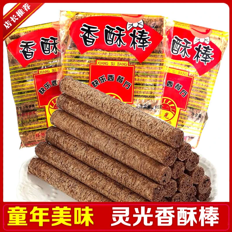 【一整箱】灵光香酥棒巧克力棒香脆巧克力味老式零食长条童年回忆