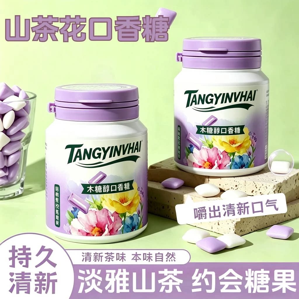 网红山茶花味糖醇口香糖
