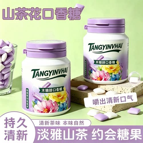 网红山茶花味糖醇口香糖