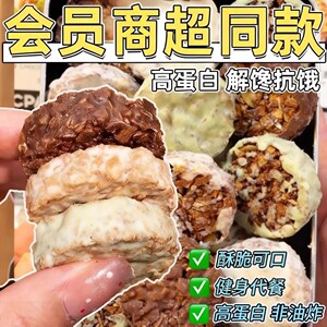 网红生巧坚果燕麦脆代餐饼干