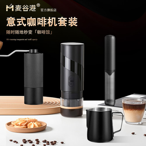 便携式胶囊意式咖啡浓缩液萃取机