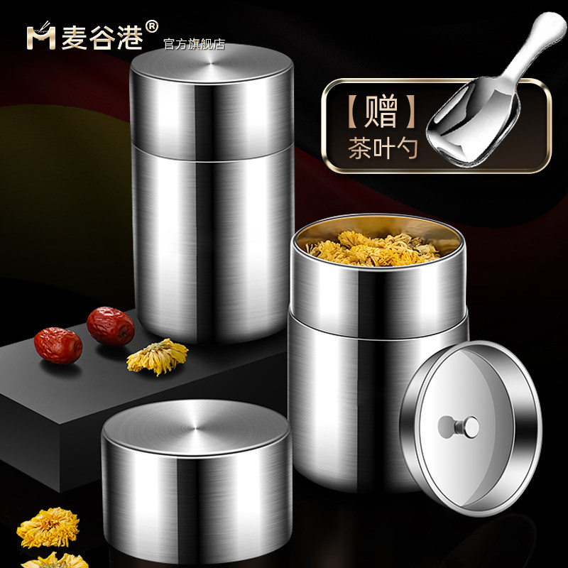 茶叶罐小号便携304不锈钢茶叶储存罐花茶罐子密封罐迷你茶叶盒子