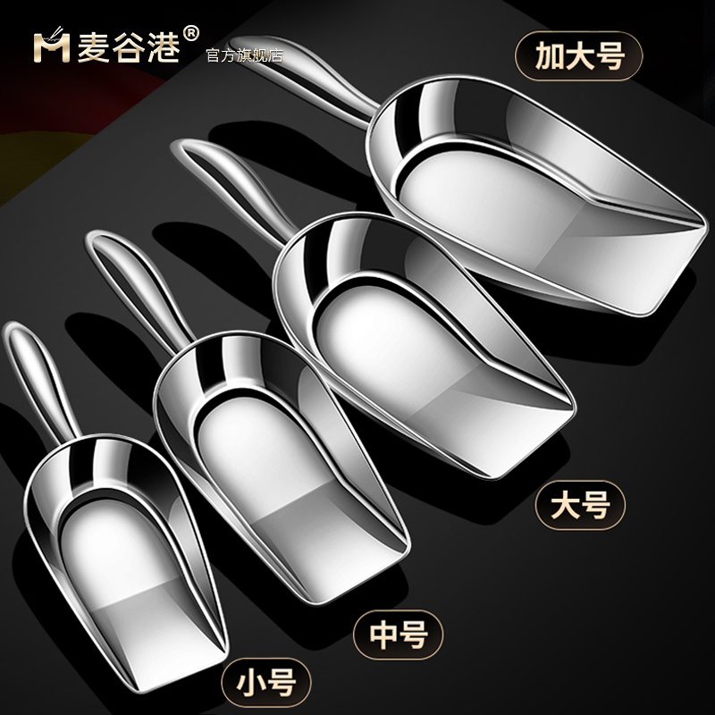 大容量多用途加厚不锈钢食品铲子
