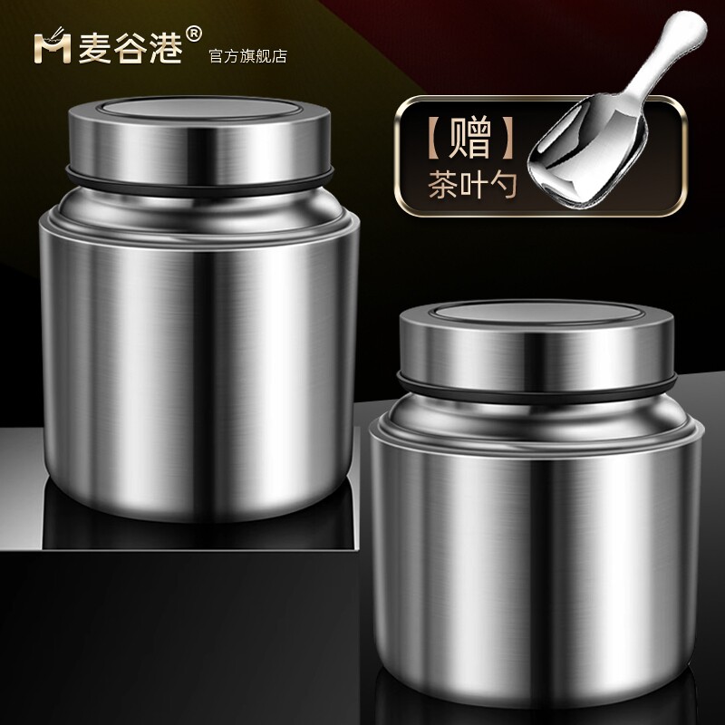 茶叶罐304不锈钢小号储存罐防潮咖啡豆密封罐食品级便携收纳罐子