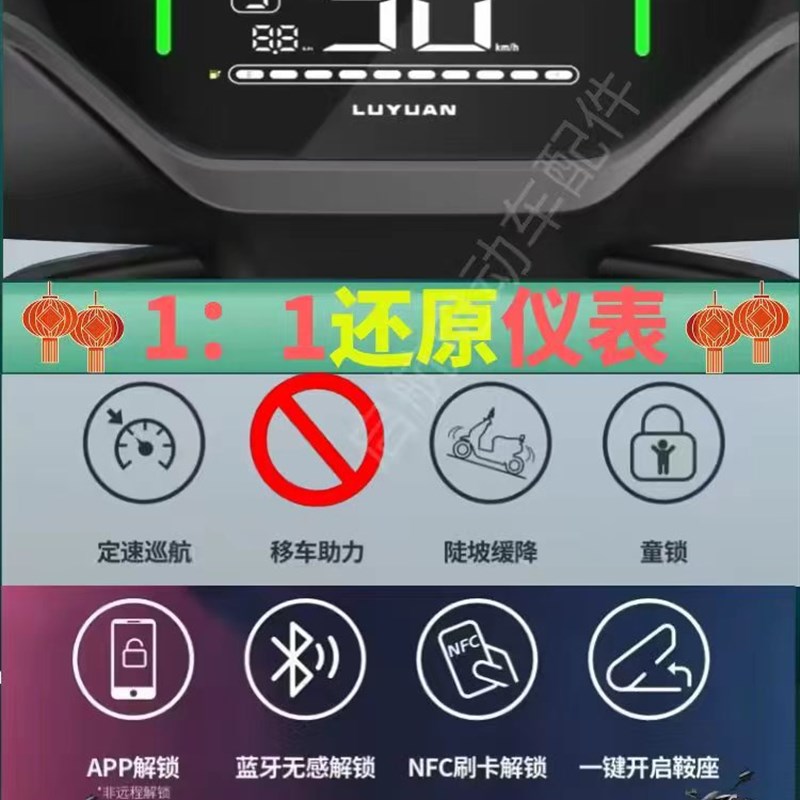 绿源S70 DS70无损直上保留原车功能1:1还原仪表无损直上控制器