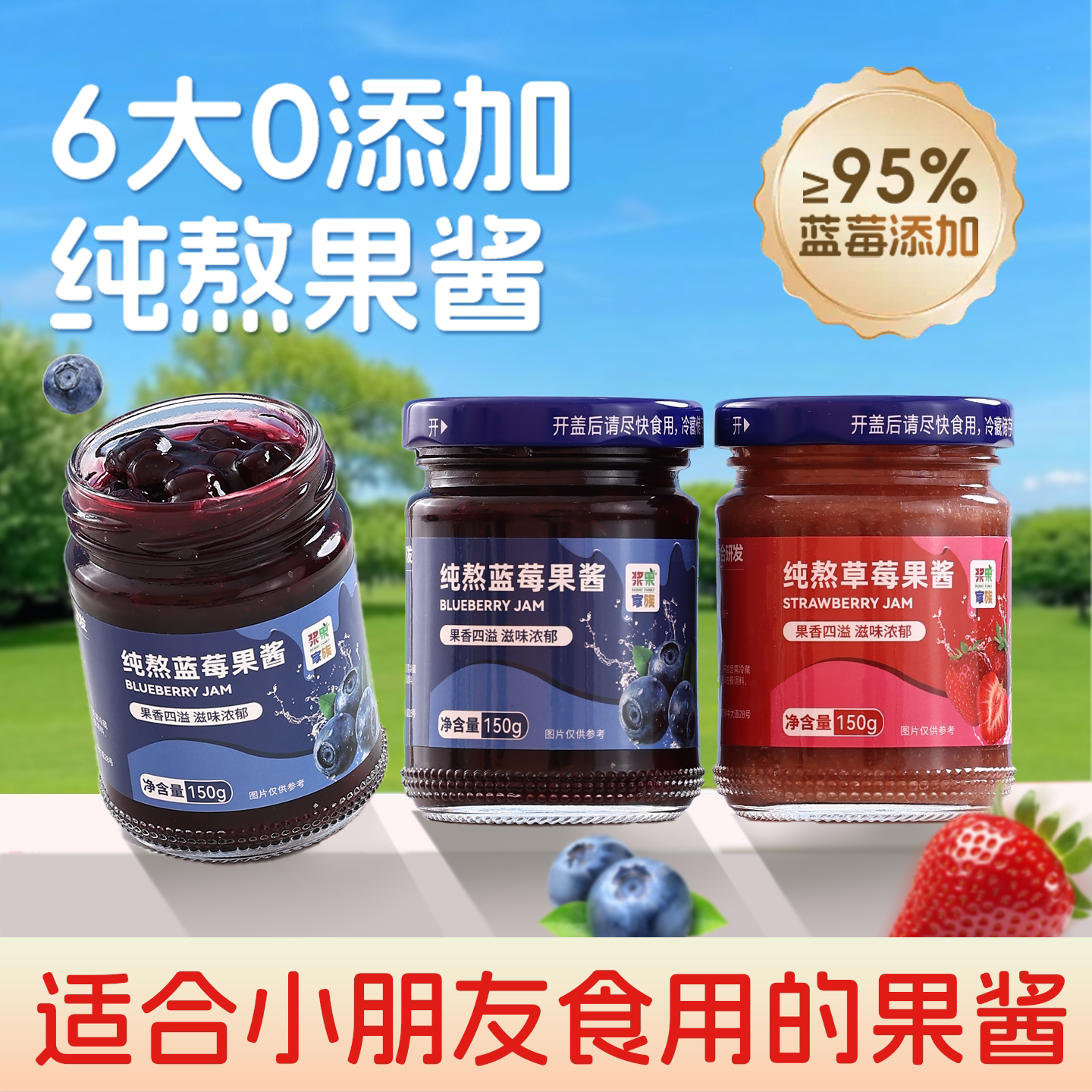 草莓果肉大颗粒果酱无添加奶茶咖啡早餐烘焙蛋糕夹心饼干馅蓝莓酱