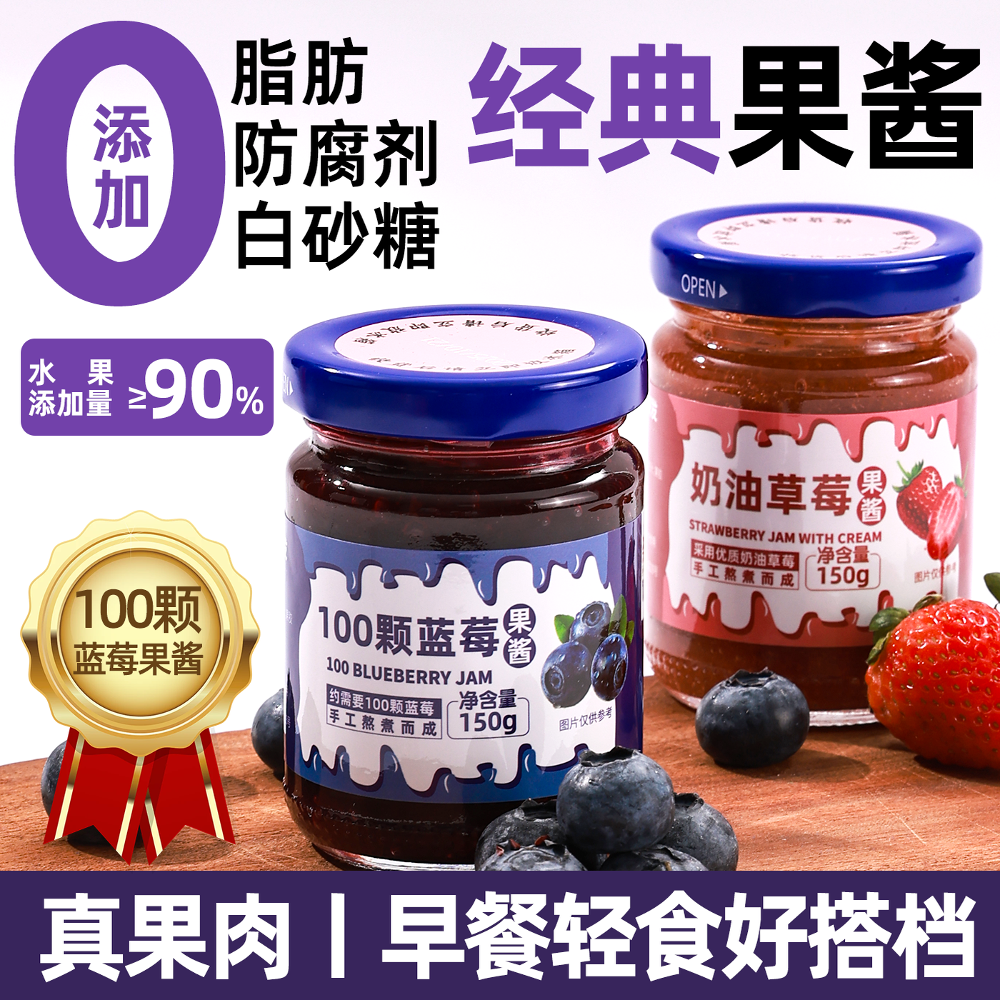 浆果家族蓝莓果酱草莓酱0添加脂肪早餐面包吐司涂抹家庭烘焙调味,粮油调味/速食/干货/烘焙,果酱/鲜花酱/甜味酱,淘宝优惠券,粉丝福利购,淘宝优惠卷