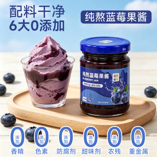 草莓酱芒果酱蓝莓果酱0添加脂肪