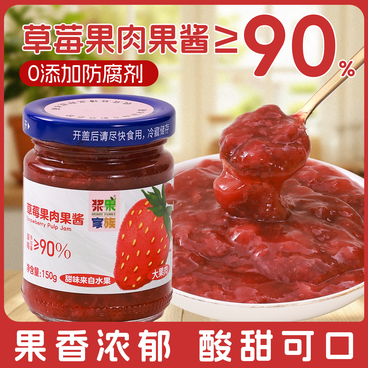 草莓酱果肉果酱无添加脂肪烘焙专用大颗粒早餐吐司面包酱蓝莓果酱