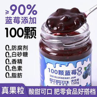 100颗鲜果蓝莓酱浆果家族果粒草莓酱早餐抹面包酸奶烘焙冲饮果酱