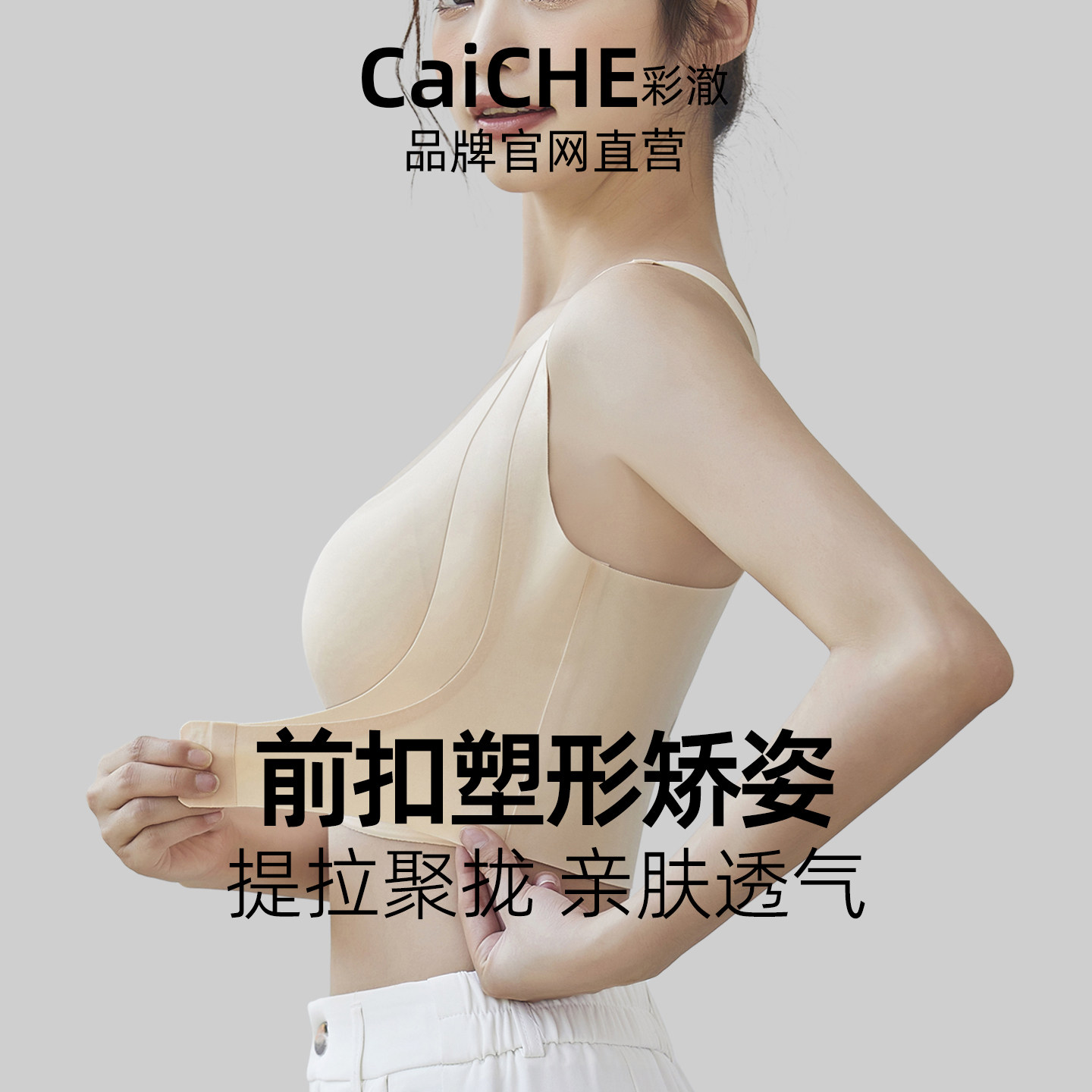 夏天塑形内衣防外扩下垂矫正女小胸前排扣聚拢夏日轻薄款透气美背