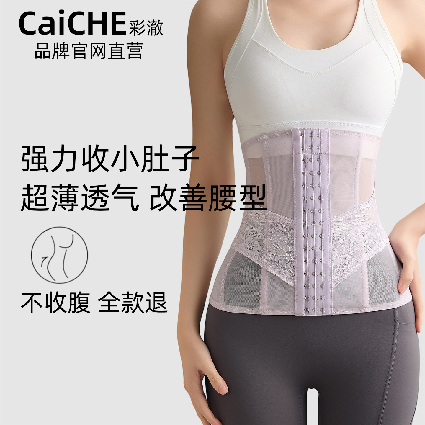 束腰收腹带夏季薄款女强力瘦收小肚子塑身衣加强压版塑形瘦身美体