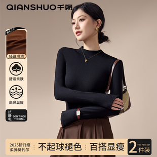 千朔黑色打底衫 收腰高弹内搭 女半中高小微立领秋冬莫代尔磨毛修身