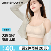 千朔兔耳朵杯内衣女超薄款 大胸显小隐形舒适无痕透气夏季 文胸美背