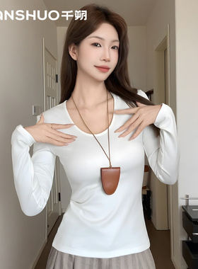 千朔正肩大U领口长袖女t恤纯棉掐腰显瘦秋修身白色内搭打底衫上衣